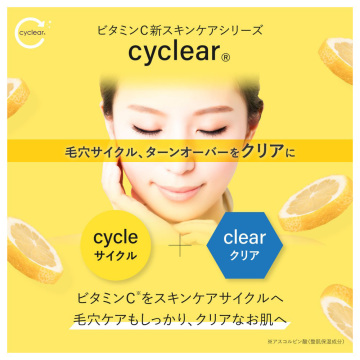 ビタミンC ライトアップ UVエッセンス 03