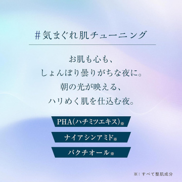おつかれ肌 Tune シートマスク 05