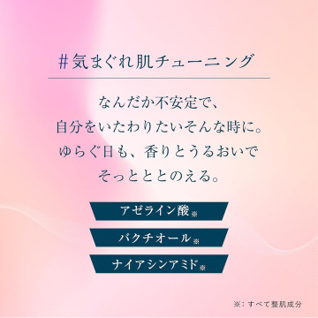 ゆらぎ肌 Tune シートマスク 05