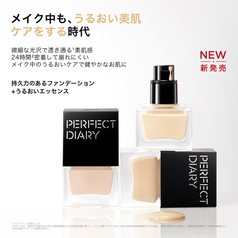 バイオフェイス エッセンス ファンデーション(ロングウェア) / Perfect