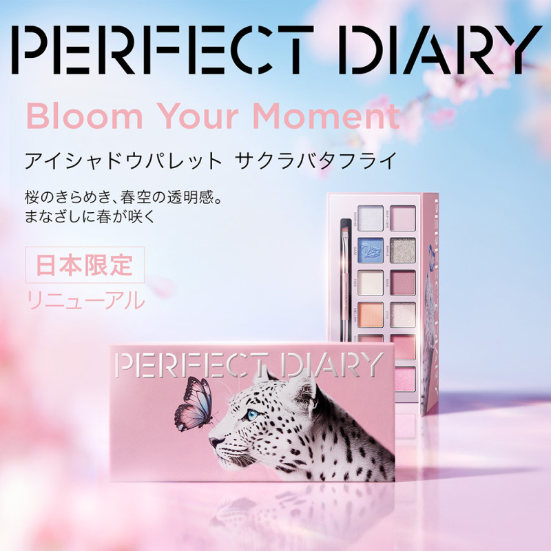 エクスプローラ 12色動物アイシャドウパレット / Perfect Diary
