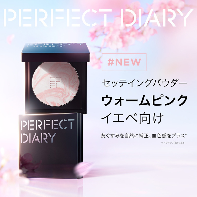 トランスルーシェントブルーリングセッティングパウダー / Perfect