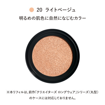 ライトヴェール クッションファンデーション 02