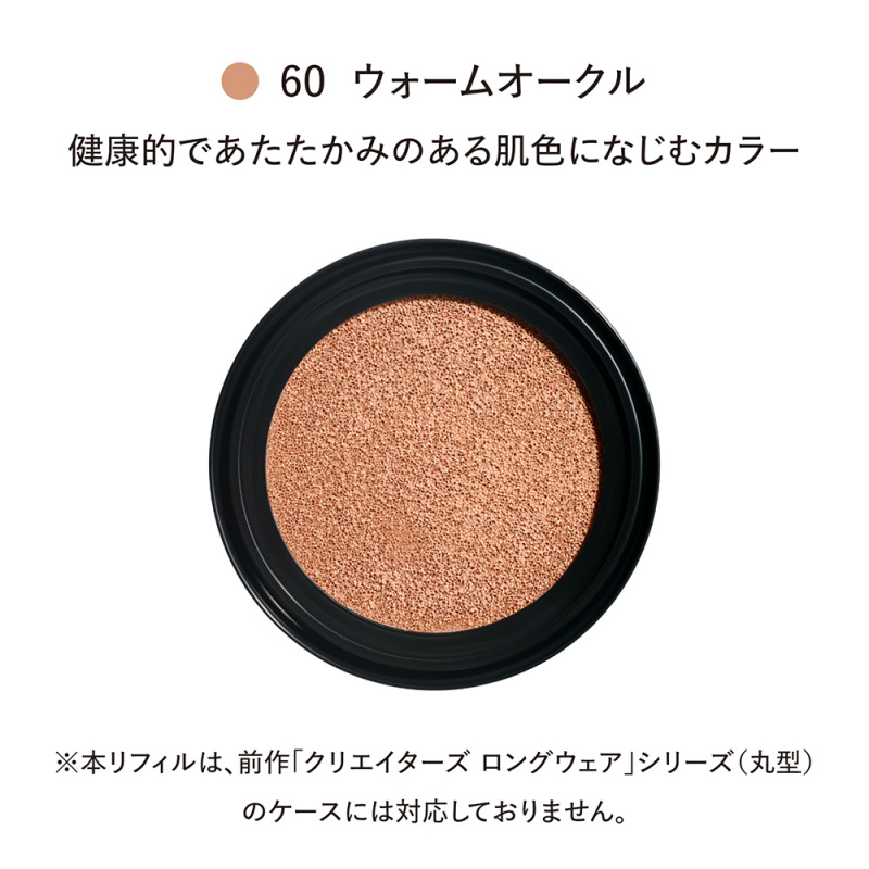 新品未開封／ブリリアージュ　ライトヴェールクッションファンデーション60 ライトヴェール クッションファンデーション / ブリリアージュ