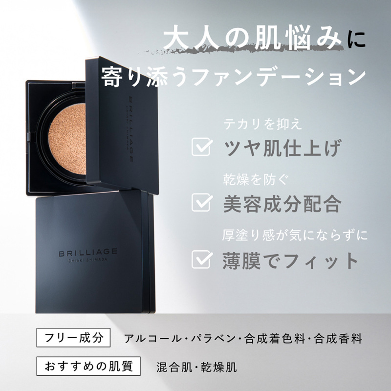 ライトヴェール クッションファンデーション / ブリリアージュ