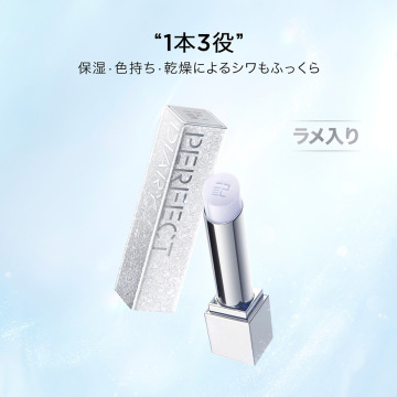 バイオリップ エッセンス リップスティック 02