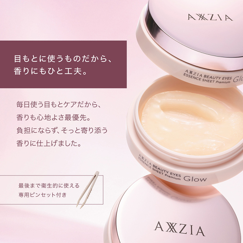 ビューティーアイズ エッセンスシート プレミアム グロウ / AXXZIA