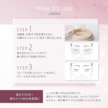 ビューティーアイズ エッセンスシート プレミアム グロウ 04