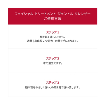 【5/28以降より順次発送】ピテラ(TM) クレンザー & クレンジング コフレ 03