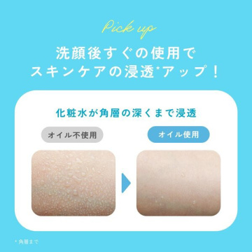 モイストブースターオイル クール 03