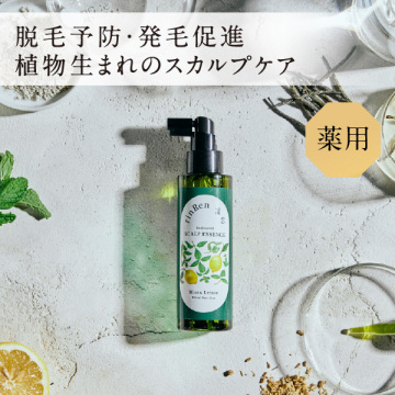 レメディアル スカルプエッセンス 02