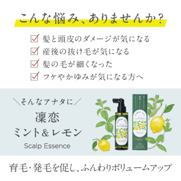 レメディアル スカルプエッセンス 03