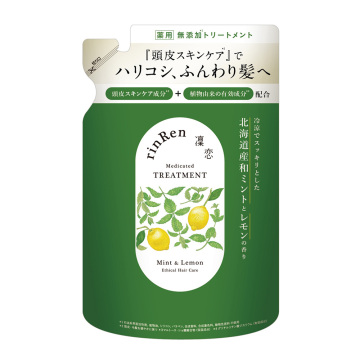 レメディアル トリートメント