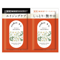 レメディアル トライアル / 8ml、8ml / カモミール&モミ