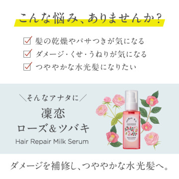 レメディアル ヘアリペアミルクセラム 03