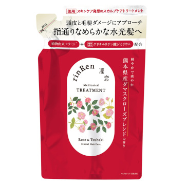 レメディアル トリートメント