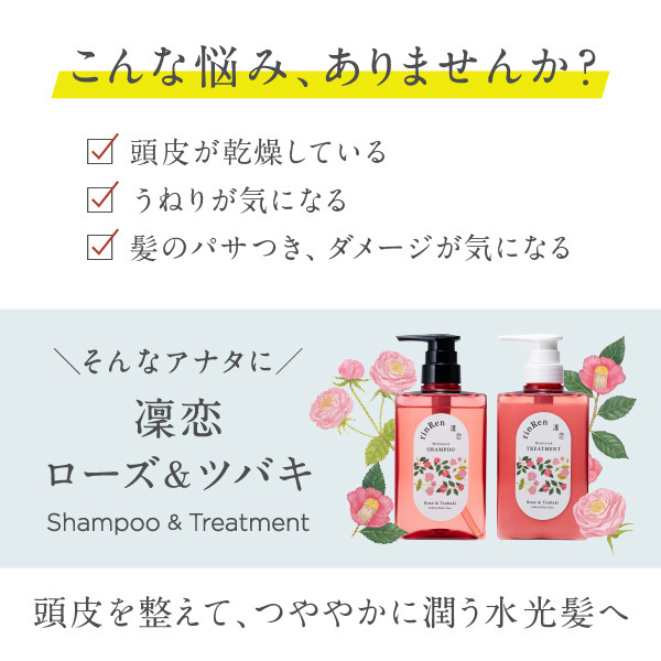 レメディアル シャンプー / 凛恋(シャンプー, シャンプー・ヘアケア