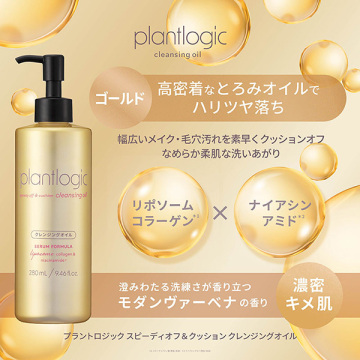 スピーディオフ&クッション クレンジングオイル 03