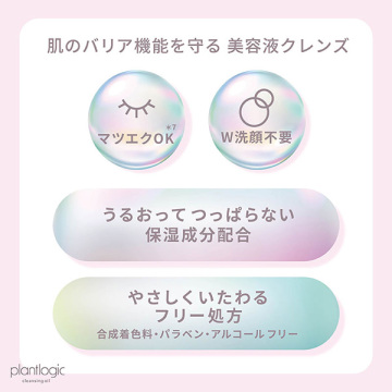 スピーディオフ&クッション クレンジングオイル 05