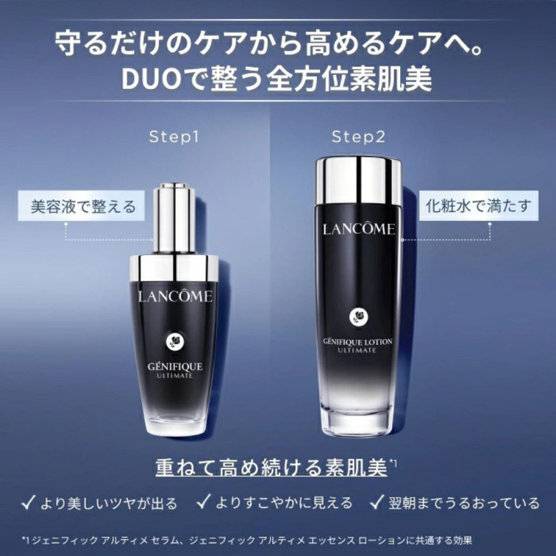 ☆新品☆LANCOME ジェニフィック セラム ファースト トライアルキット ジェニフィック セラム ファースト トライアル キット / ランコム(美容