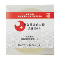 奥会津金山の湯 美肌石けん / 本体 / 100g / 無香料