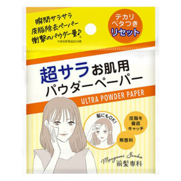 パウダーペーパー 超サラお肌用
