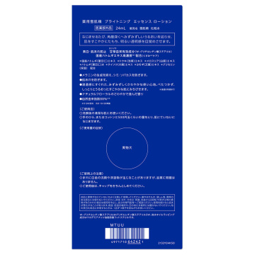 薬用雪肌精 ブライトニング マルチ ジェル キット 03