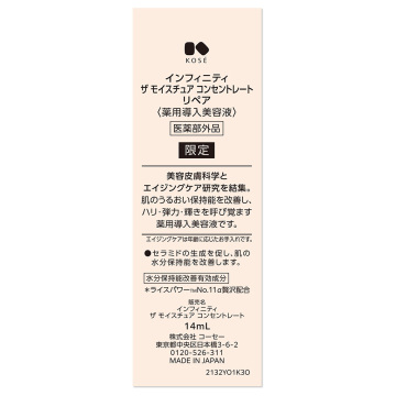 ザ モイスチュア コンセントレート 04