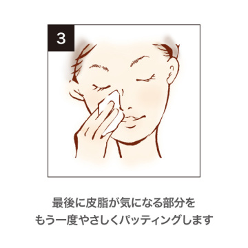 スムースバランサー 04