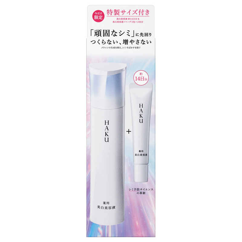 メラノフォーカスIV セット26 / ハク(美容液, スキンケア・基礎化粧品
