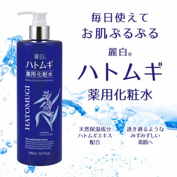 ハトムギ 薬用化粧水 03