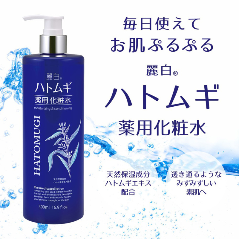 ハトムギ 薬用化粧水 / 麗白 (化粧水, スキンケア・基礎化粧品)の通販