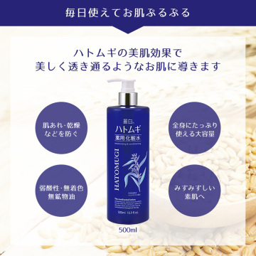 ハトムギ 薬用化粧水 05