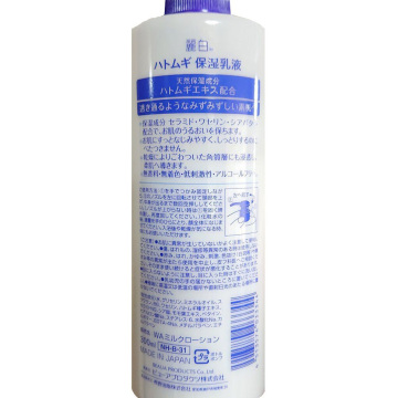 ハトムギ 保湿乳液 02