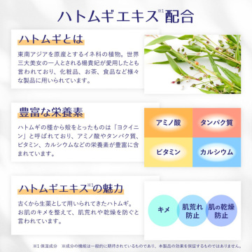 ハトムギ ベビーローション 05
