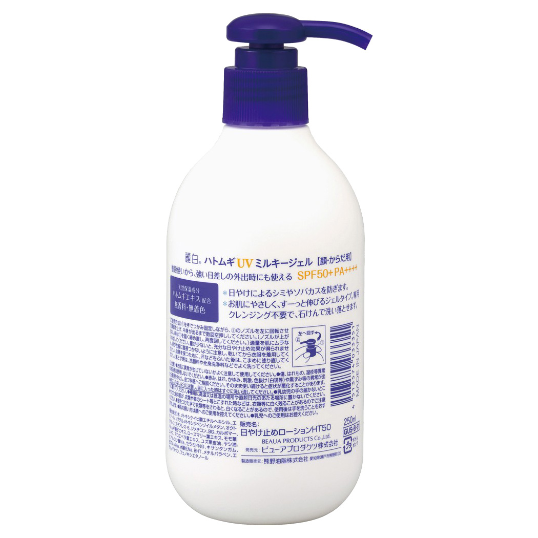 ハトムギ UVミルキージェル / SPF50+ / PA++++ / 250ml / ポンプタイプ(本体) 1