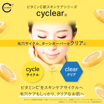 薬用 ビタミンC 化粧水 03