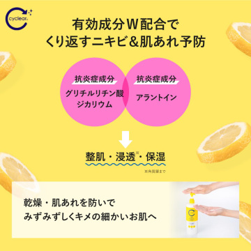 薬用 ビタミンC 化粧水 05