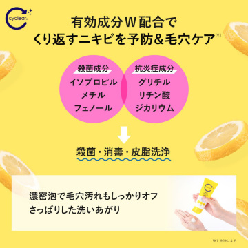 薬用 ビタミンC 洗顔 05