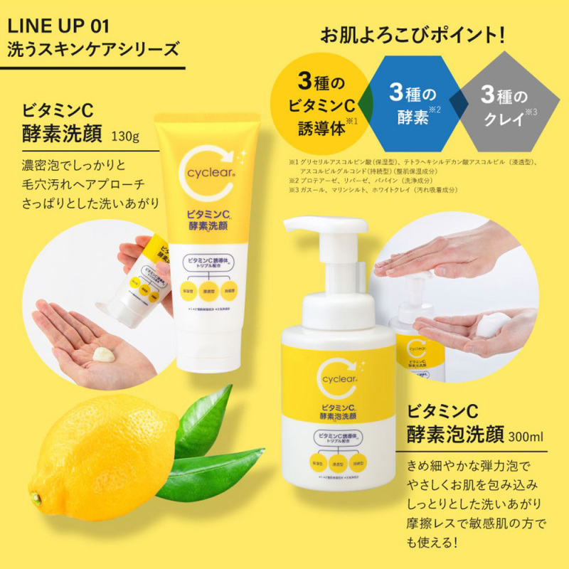 ビタミン✨コスメティクス✨VCソープEX✨60g 6個✨泡立てネット付き✨ ビタミンC 酵素ボディソープ / cyclear(ボディソープ, ボディケア)の