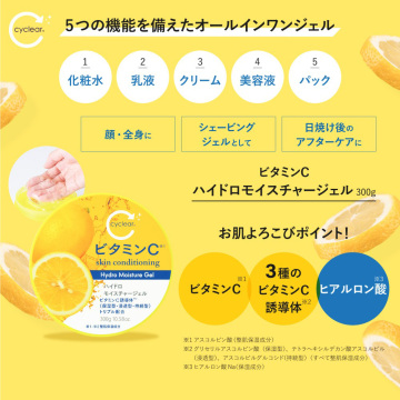 ビタミンC ハイドロモイスチャージェル 05