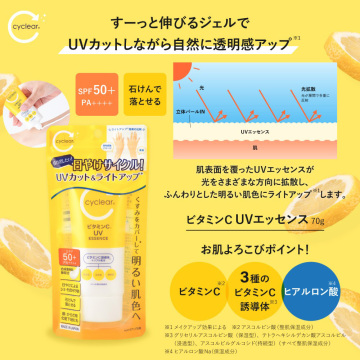 ビタミンC UVエッセンス 05