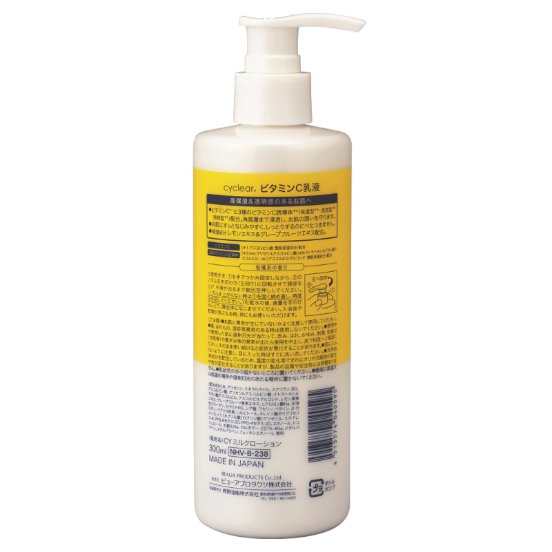 ビタミンC 乳液 / cyclear(乳液, スキンケア・基礎化粧品)の通販