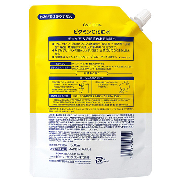 ビタミンC 化粧水 / cyclear(化粧水, スキンケア・基礎化粧品)の通販
