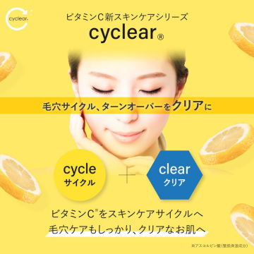 ビタミンC 化粧水 03
