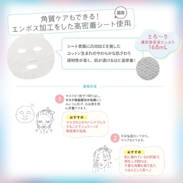 うるうるBOMBクールマスク 04