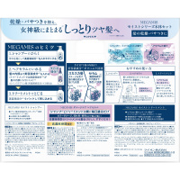 入荷次第販売開始】モイストシリーズ本体セット / MEGAMIS(シャンプー