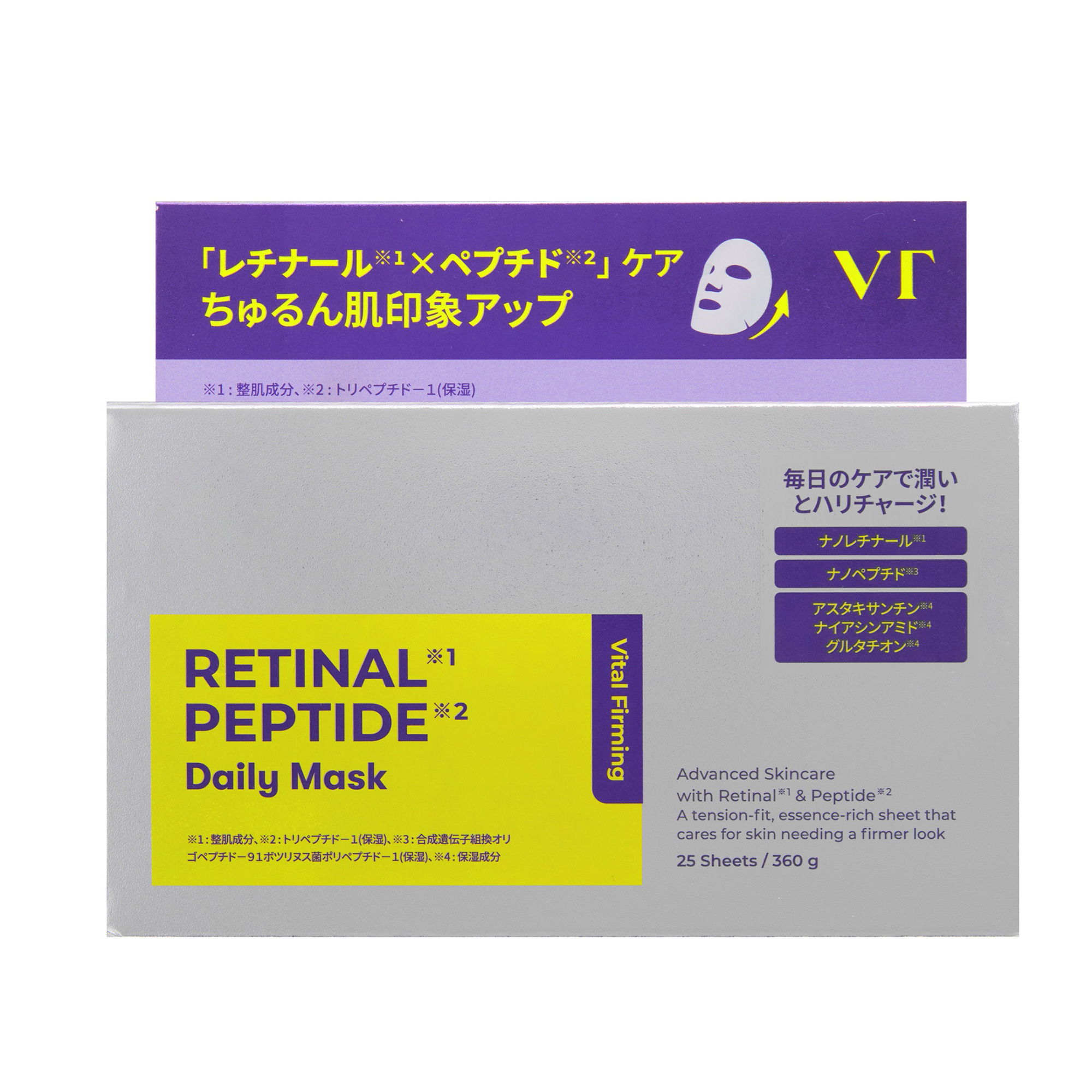 レチナールペプチドデイリーマスク / 25枚入