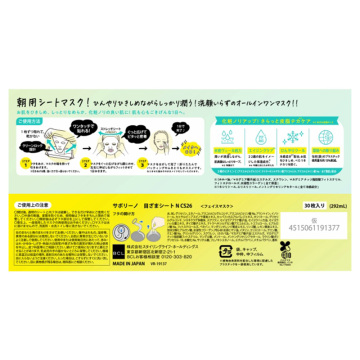 目ざまシート N CS26 02