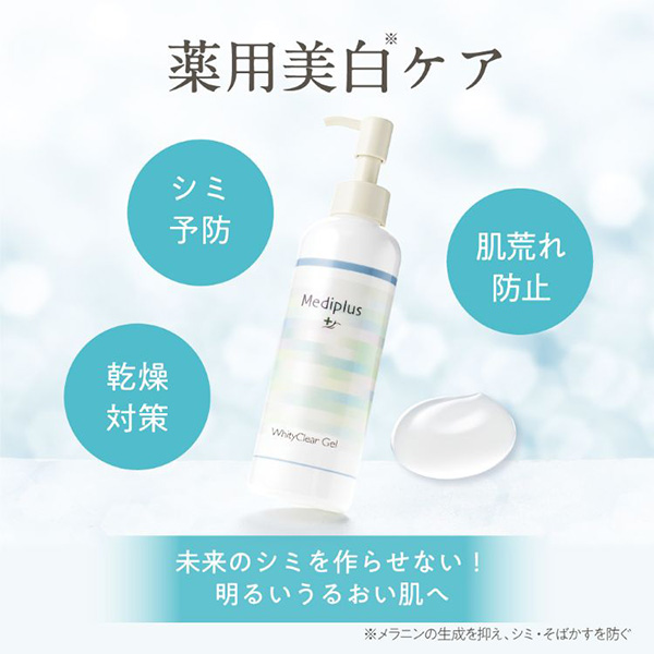 ホワイティクリアゲル / 180g / 限定品 1